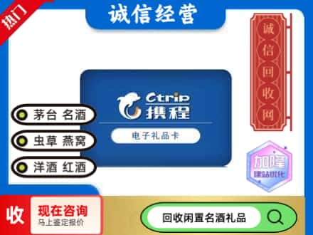 兴化市回收携程卡